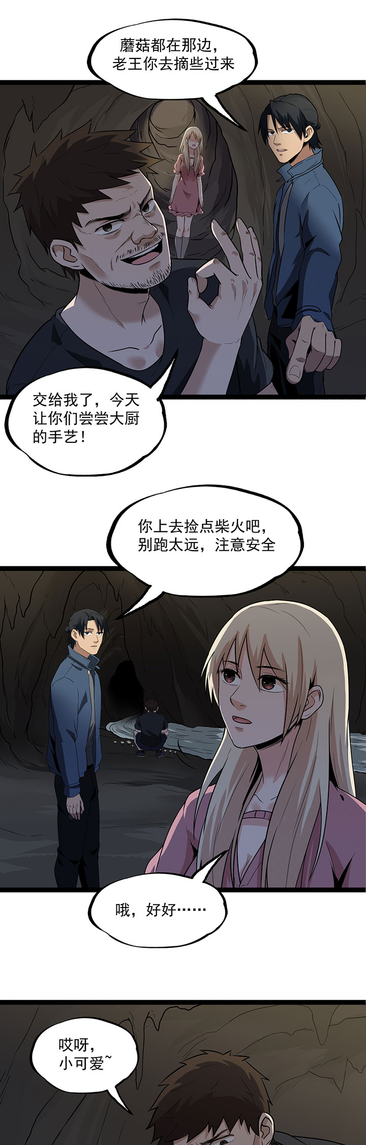 第26章：让蜀黍疼爱你11