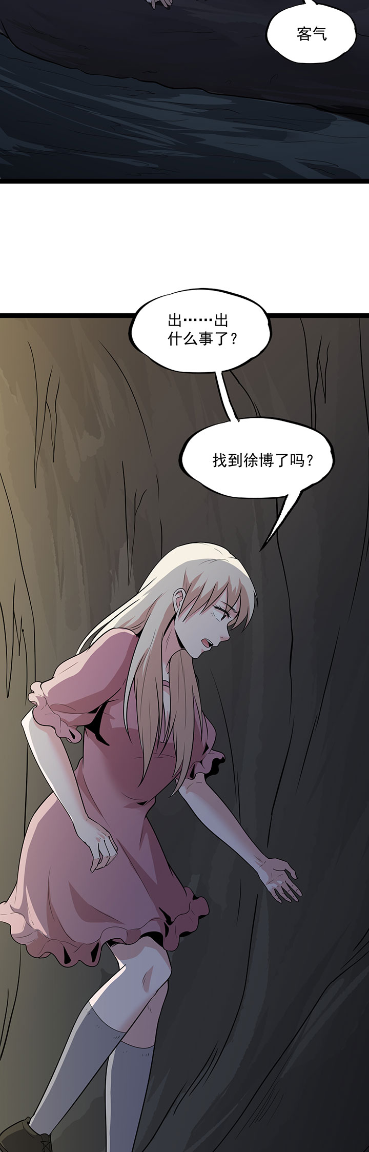 第26章：让蜀黍疼爱你9