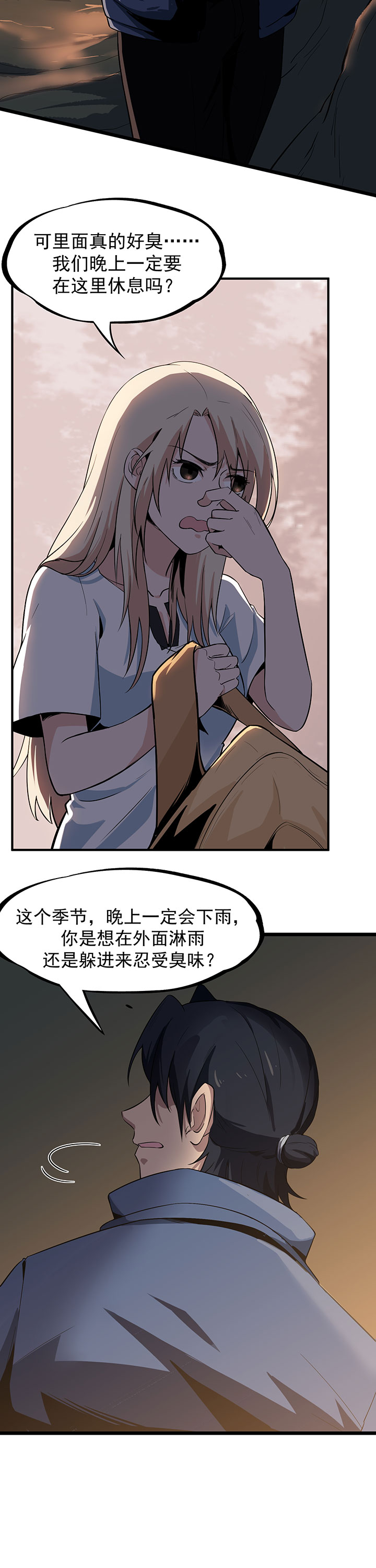 第19章：乖乖听话！5