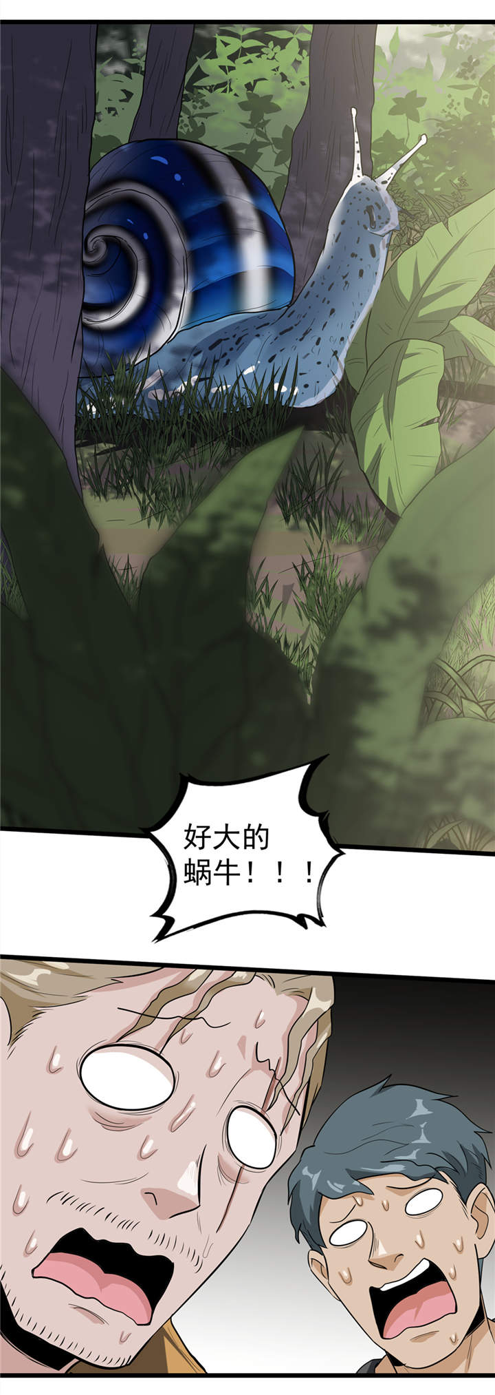 第39章：蓝色蜗牛20