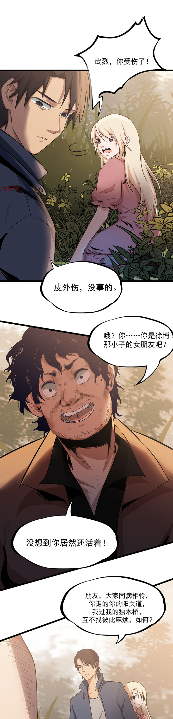 第20章：放我们离开9
