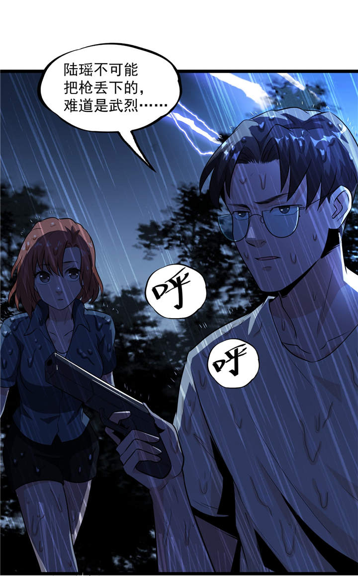 第41章：遇袭14