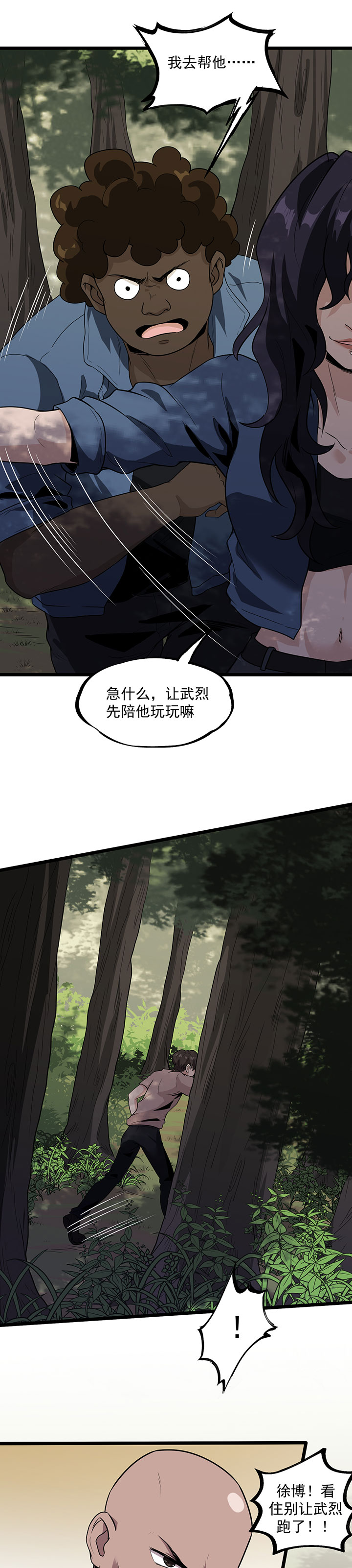 第36章：我掩护你！6
