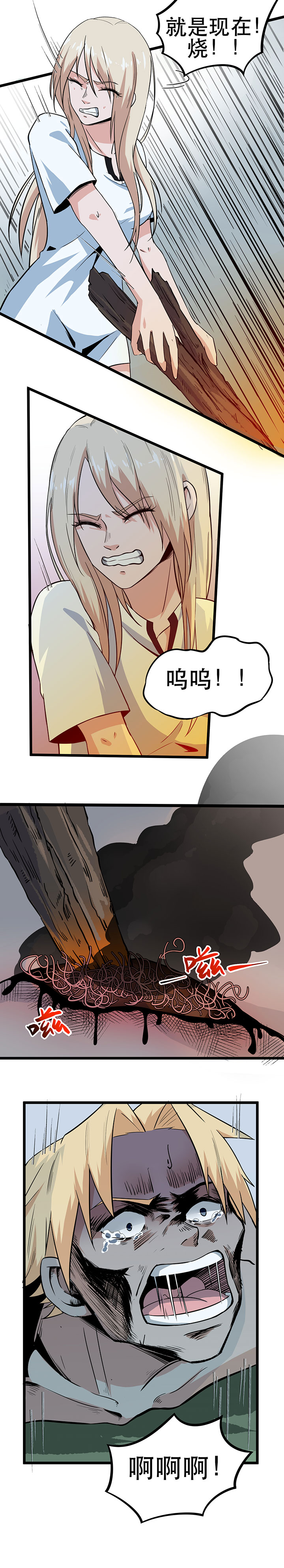 第9章：只能活半小时6