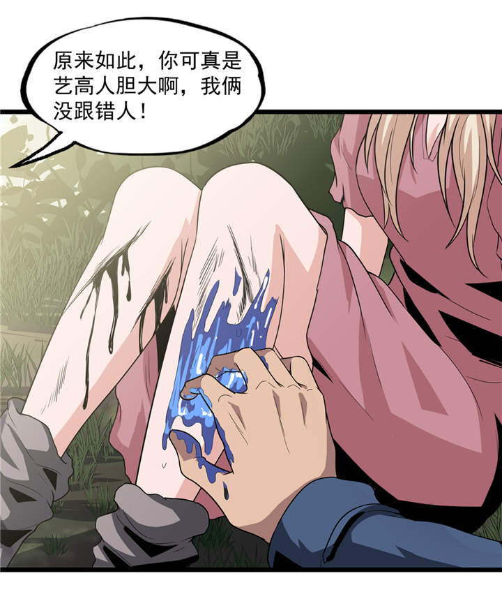 第40章：蠕鼠5