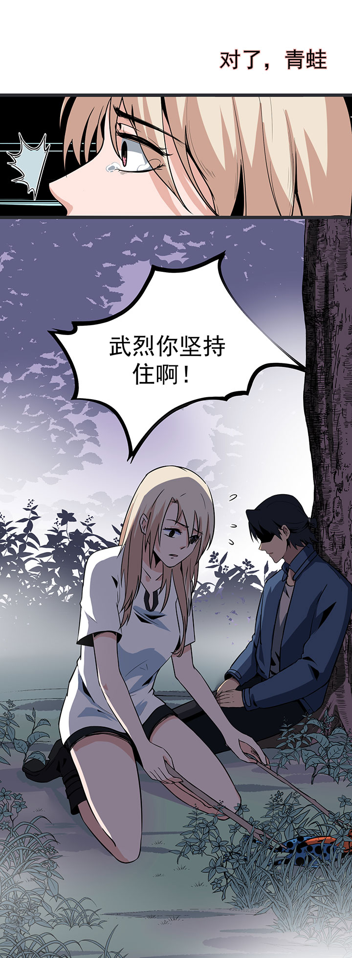 第17章：王文之死11