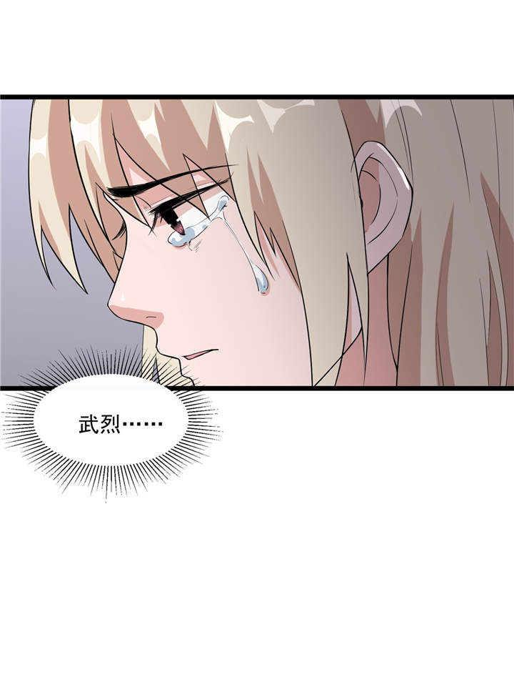 第48章：天烙蠕虫8