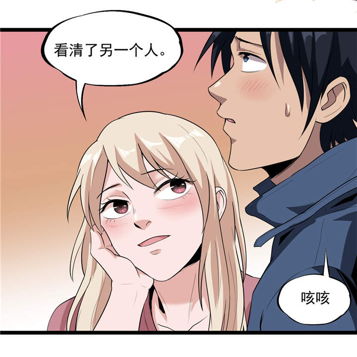 第42章：嗨！安森17
