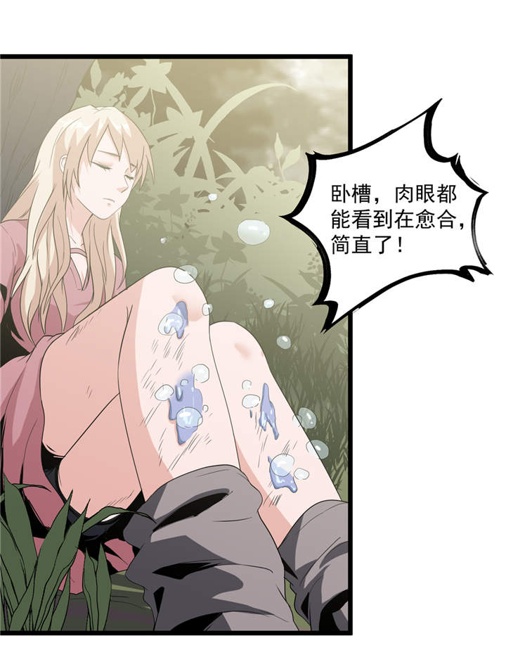 第40章：蠕鼠15