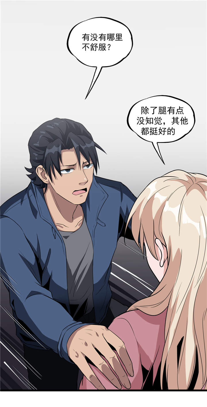 第42章：嗨！安森3