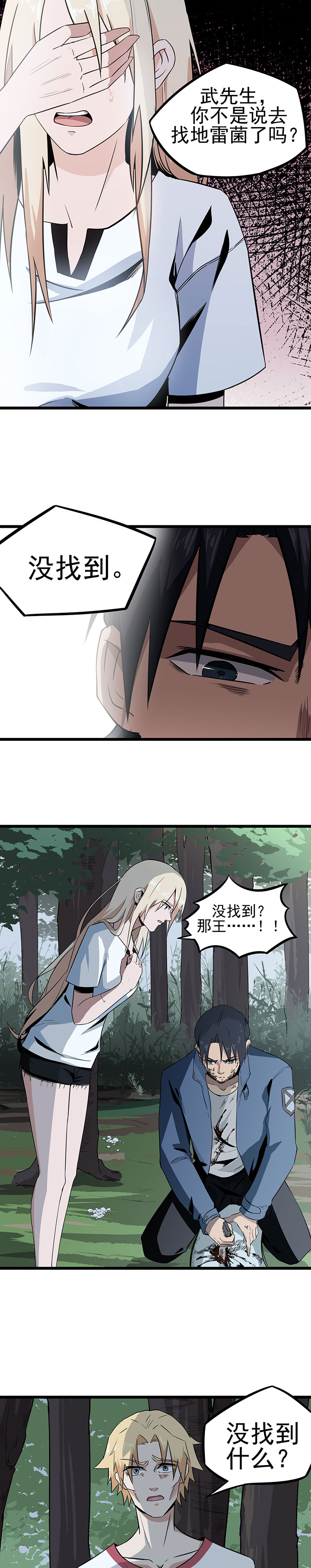 第11章：送上门的食物13