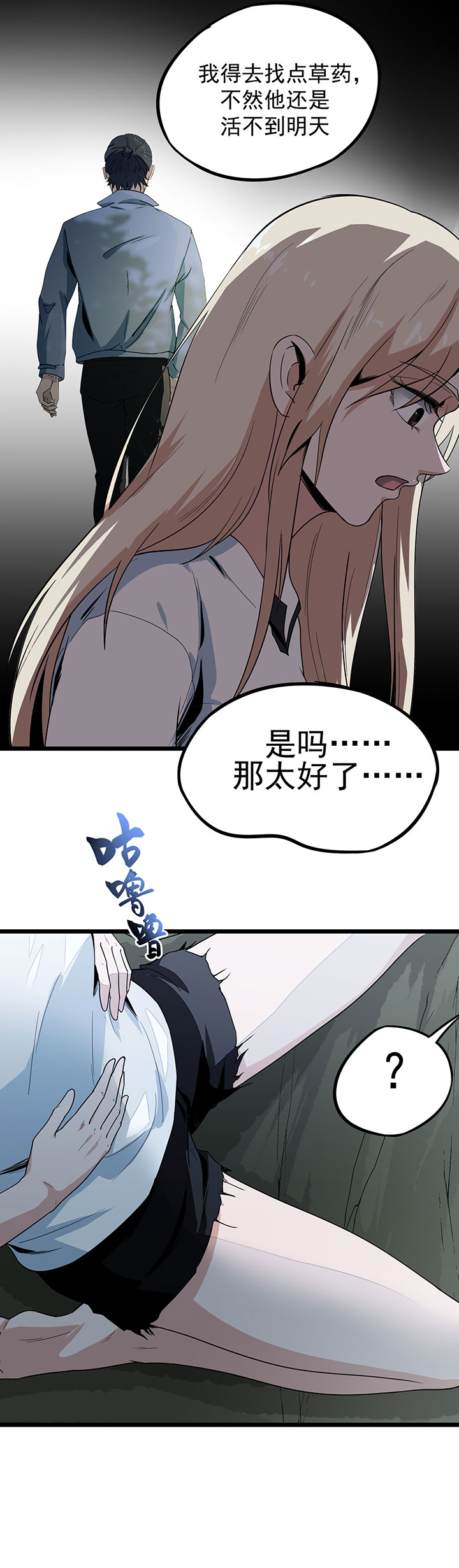 第10章：你别管我！8