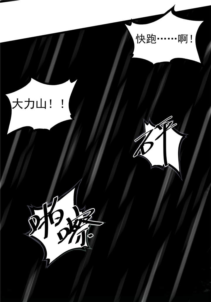 第41章：遇袭12