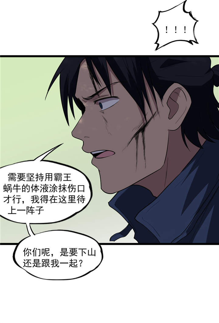 第40章：蠕鼠7