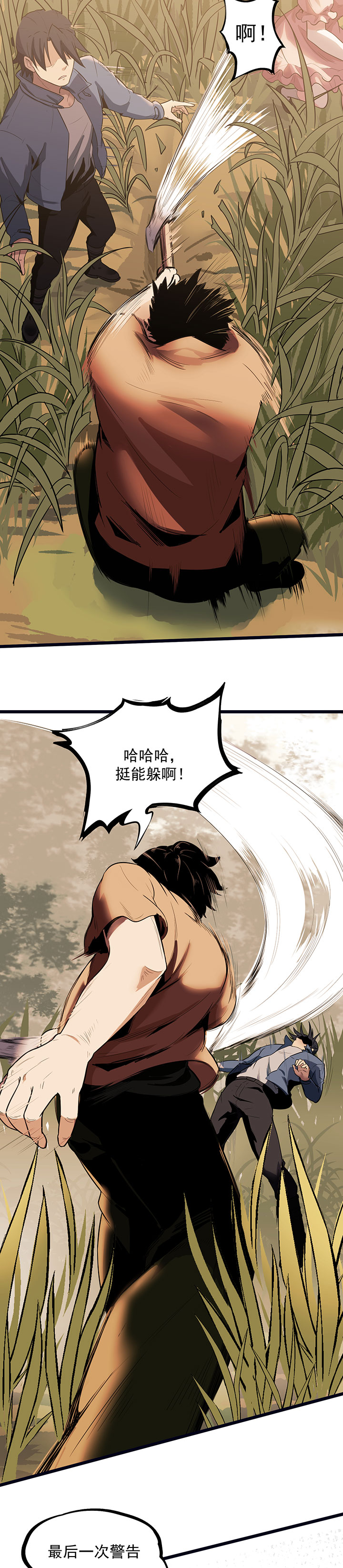 第20章：放我们离开13