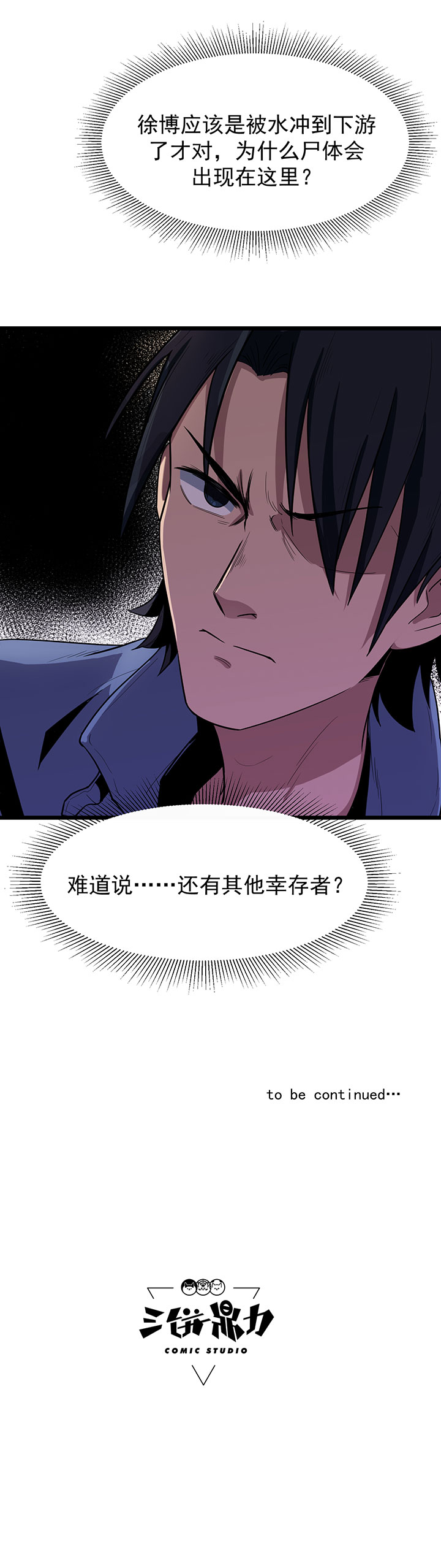 第18章：重新出发18