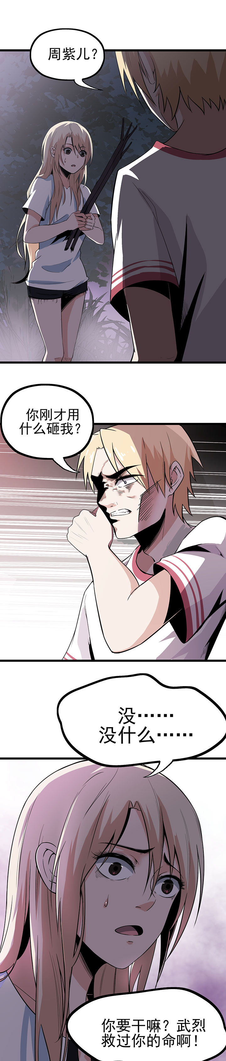 第16章：救还是不救9