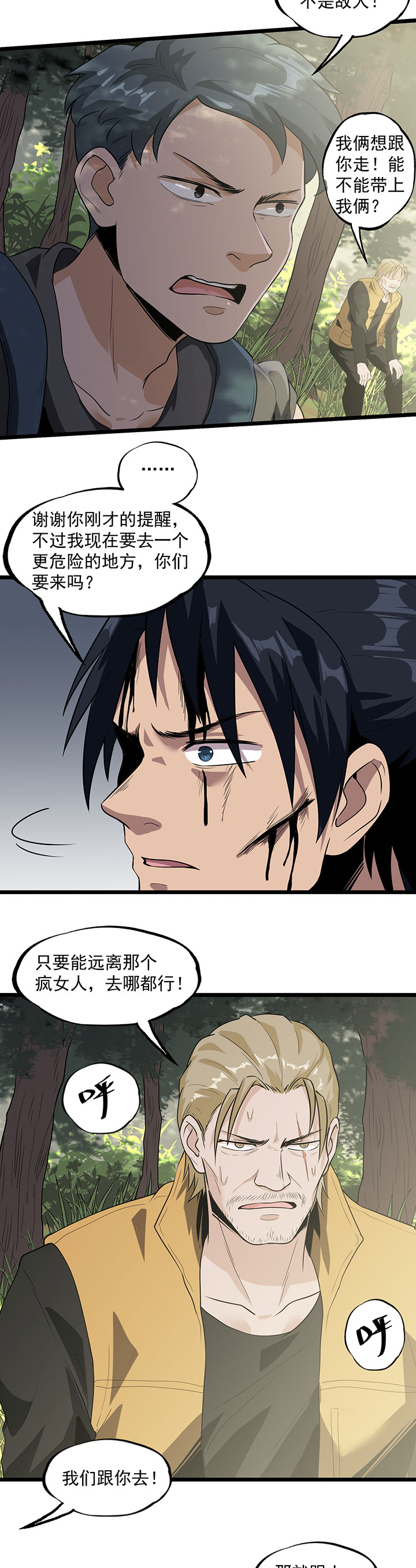 第37章：万虫岭13