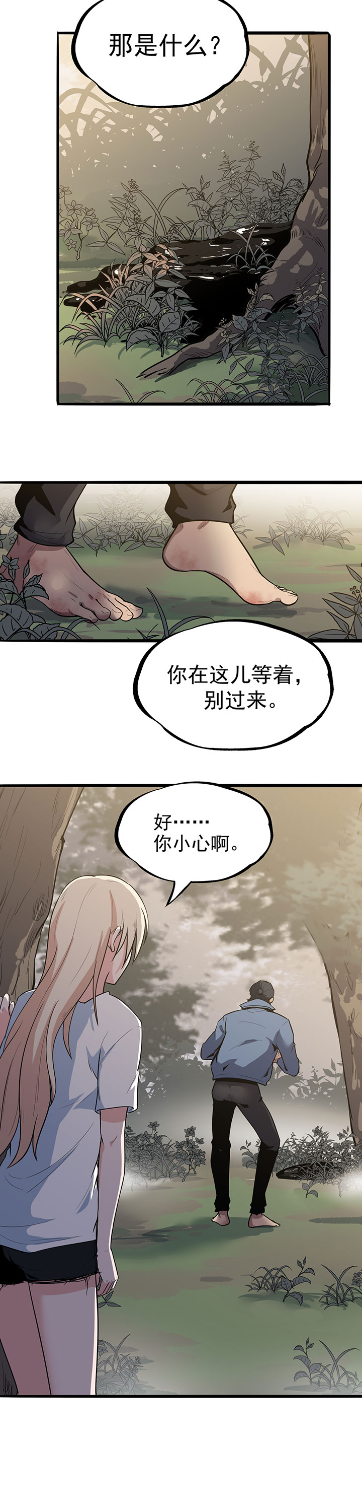 第18章：重新出发10