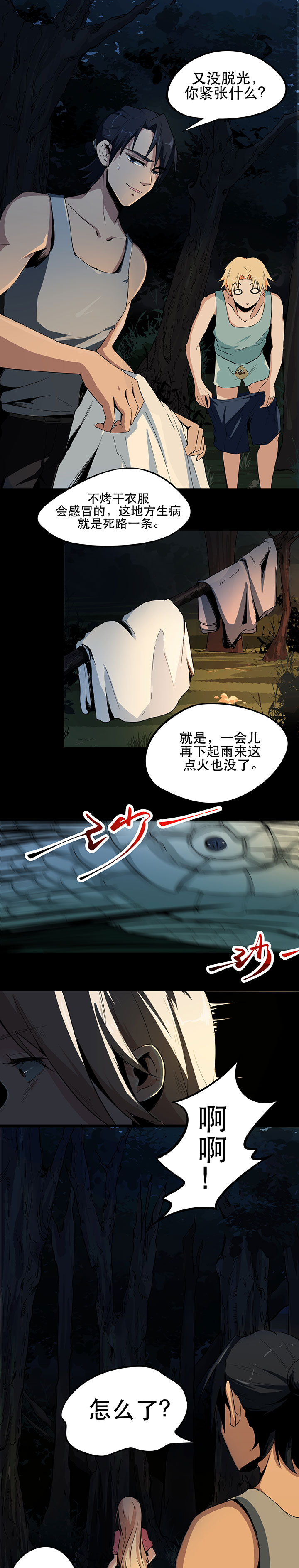 第5章：生火取暖8