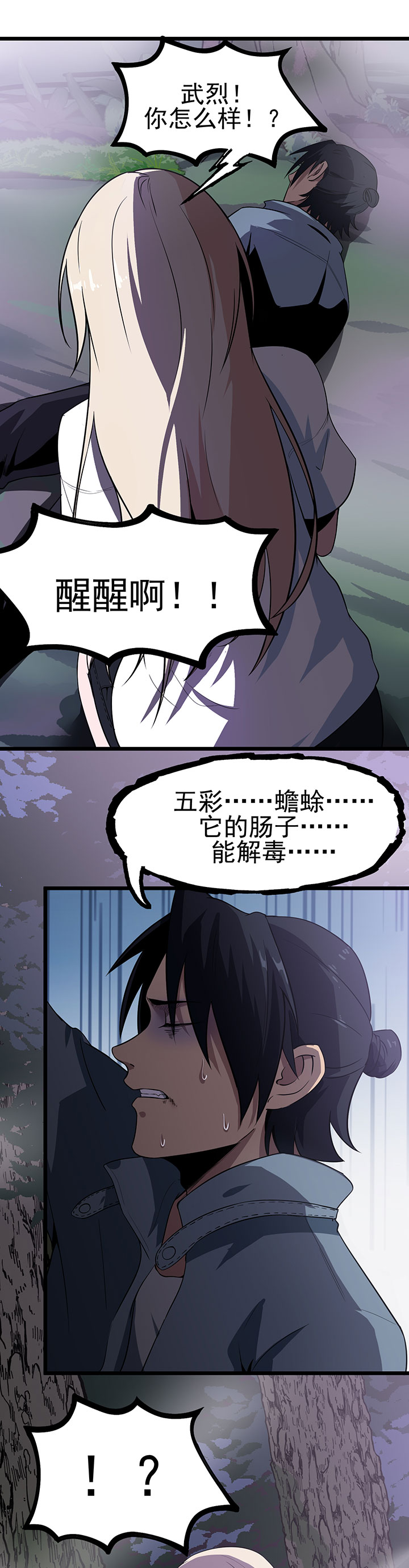 第15章：五彩蟾蜍12