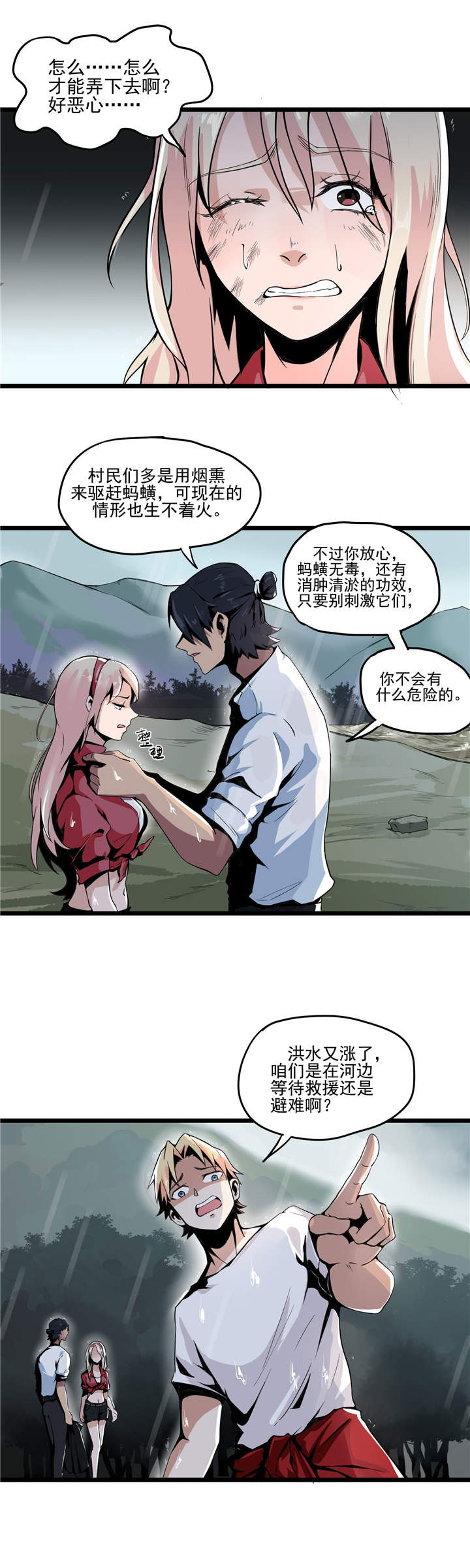 第1章：失联11