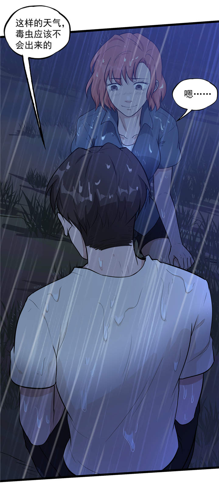 第41章：遇袭6