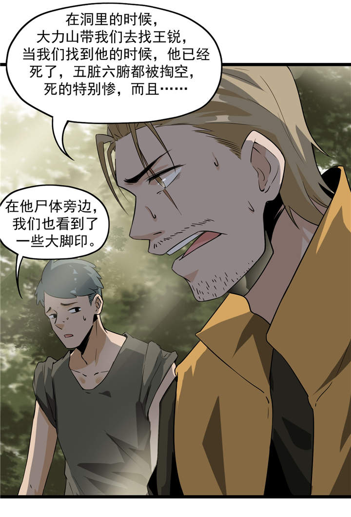 第43章：见死不救24