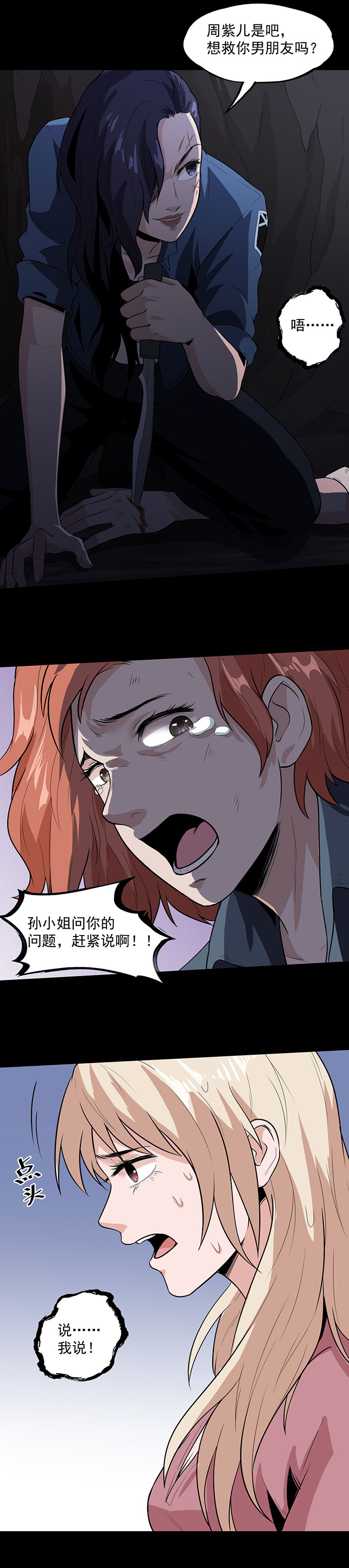 第30章：武烈在哪6