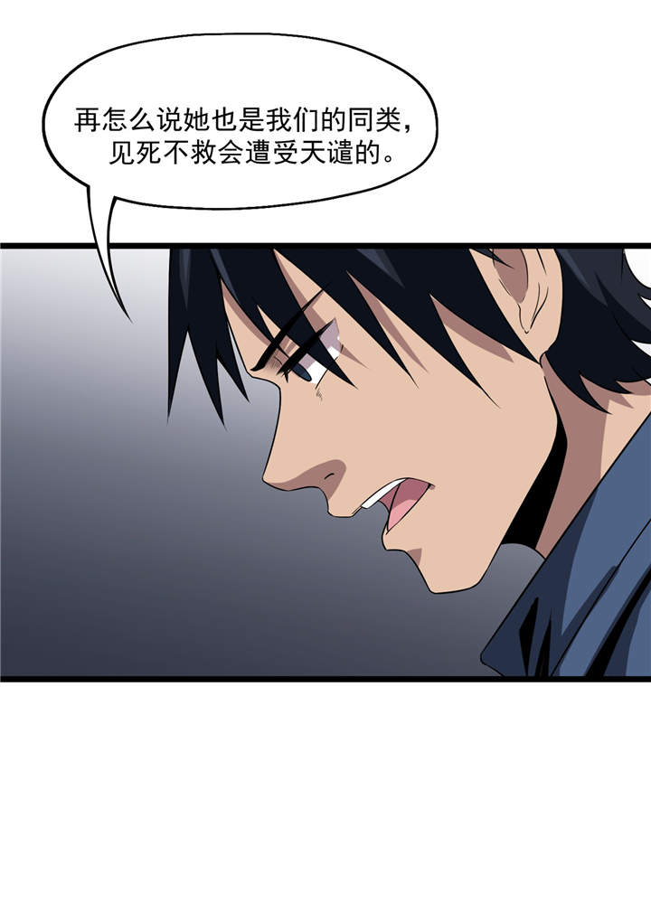 第44章：也就是一些虫卵15