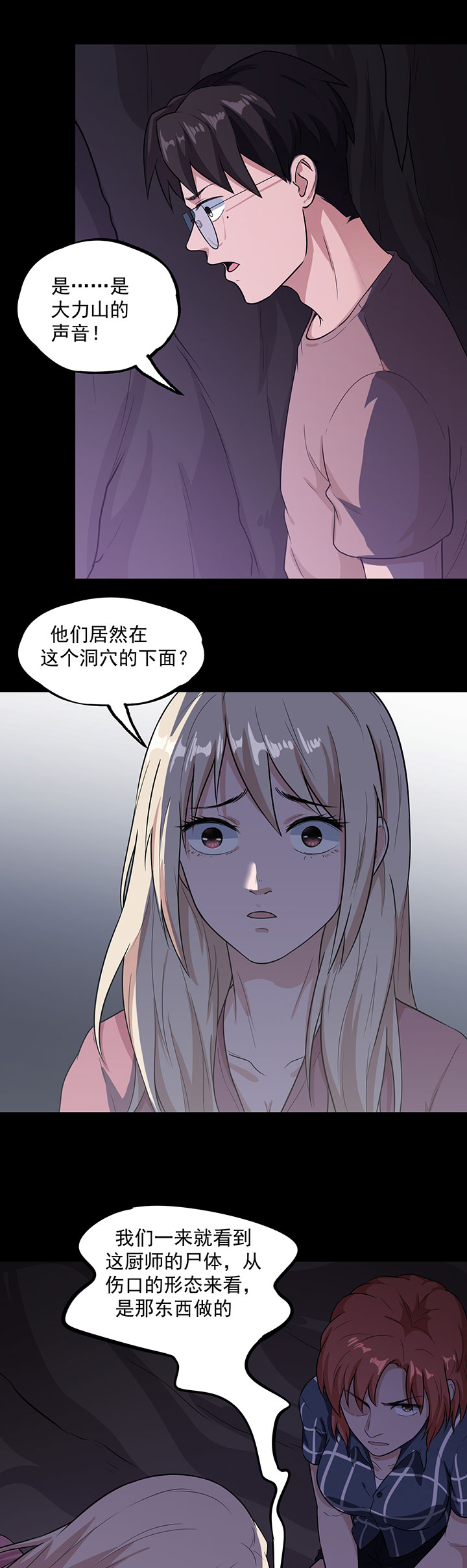 第33章：新物种9