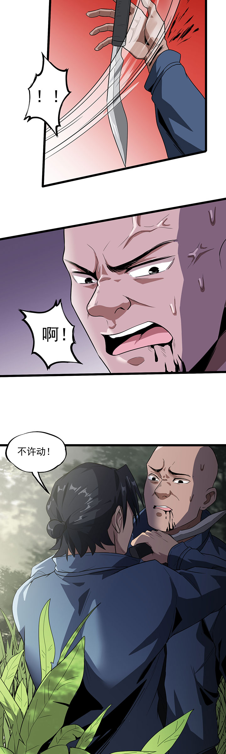 第37章：万虫岭9