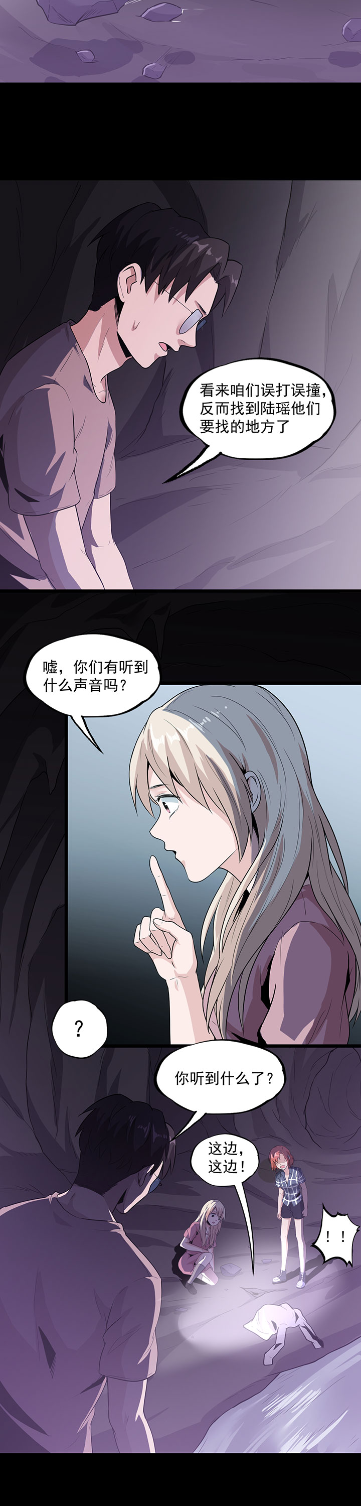 第33章：新物种8