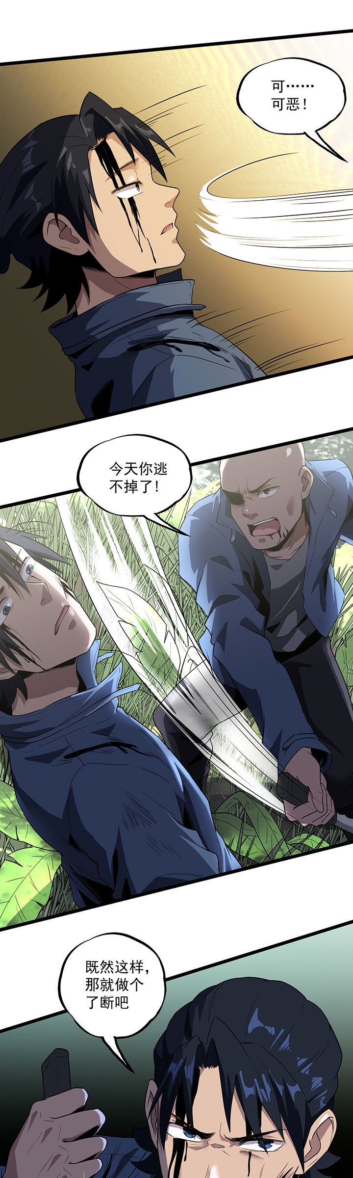 第37章：万虫岭7