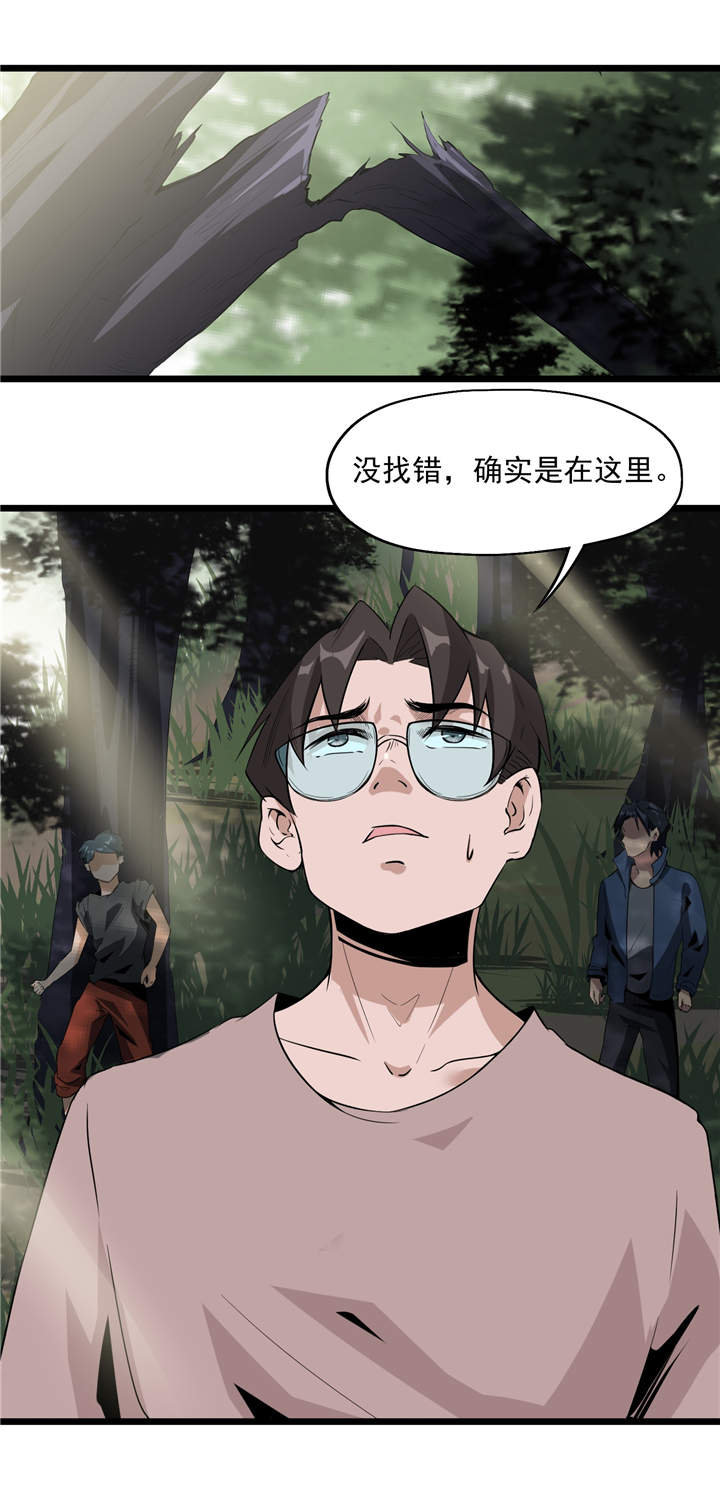 第44章：也就是一些虫卵13