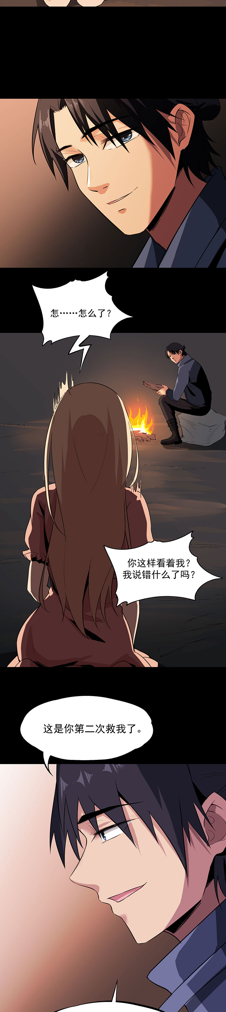 第24章：蚰蜒14