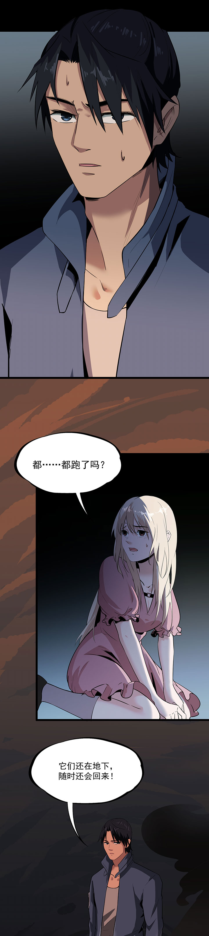 第24章：蚰蜒12