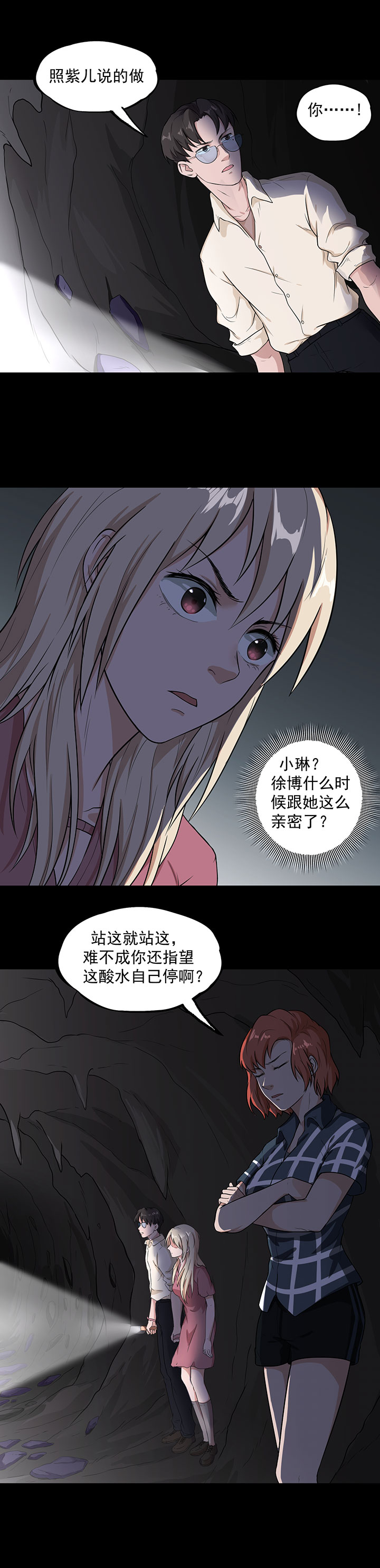 第32章：紫色石块9