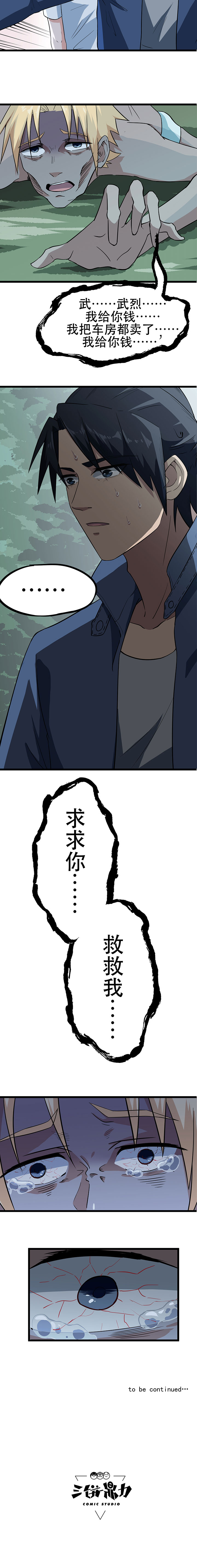 第8章：换衣服9