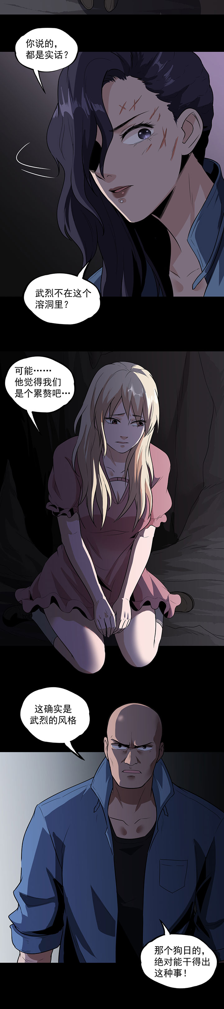 第30章：武烈在哪8