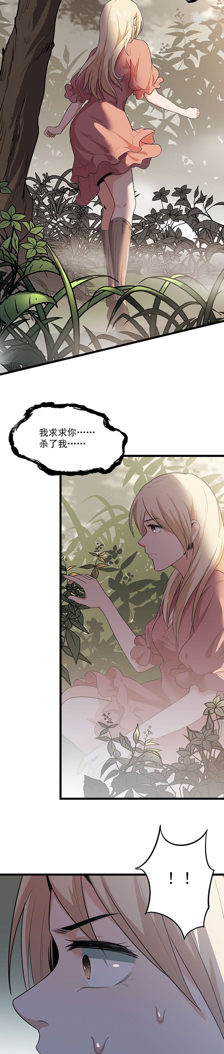 第19章：乖乖听话！13