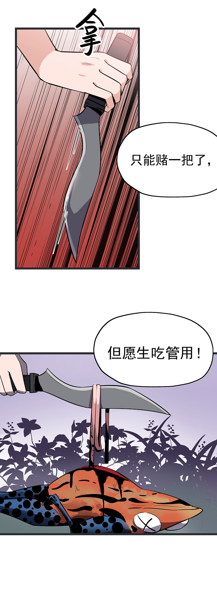 第17章：王文之死14
