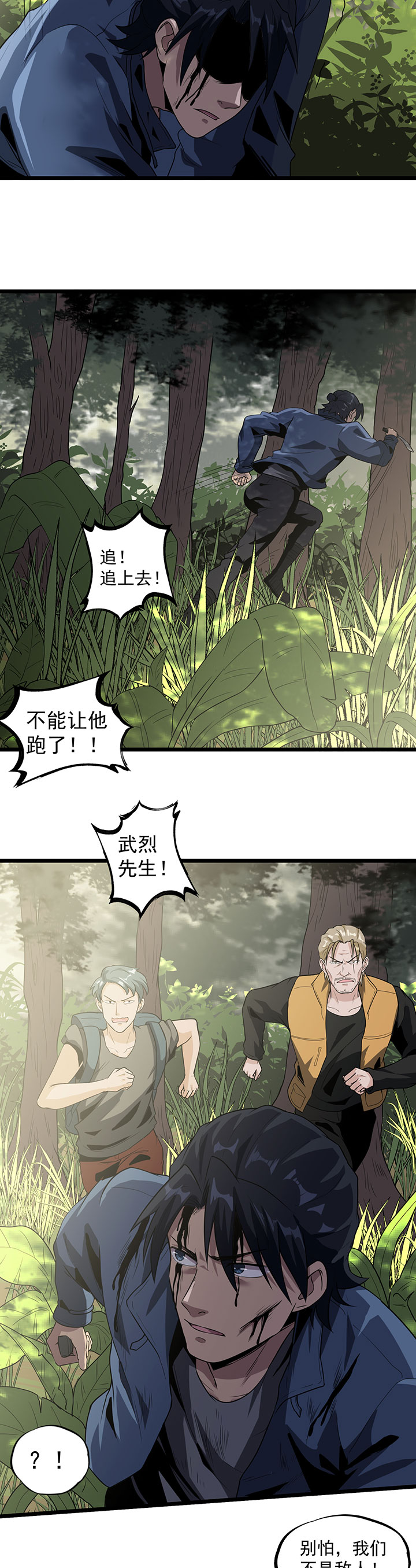 第37章：万虫岭12