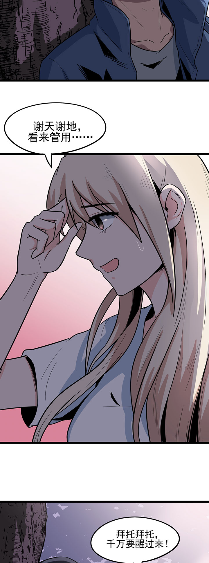 第17章：王文之死16