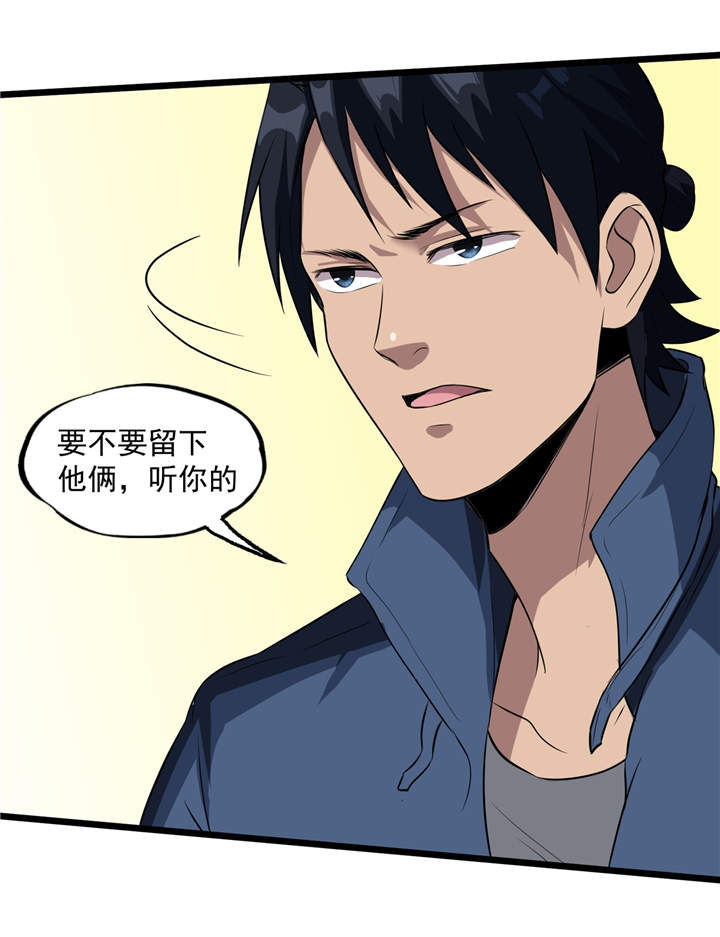 第43章：见死不救29