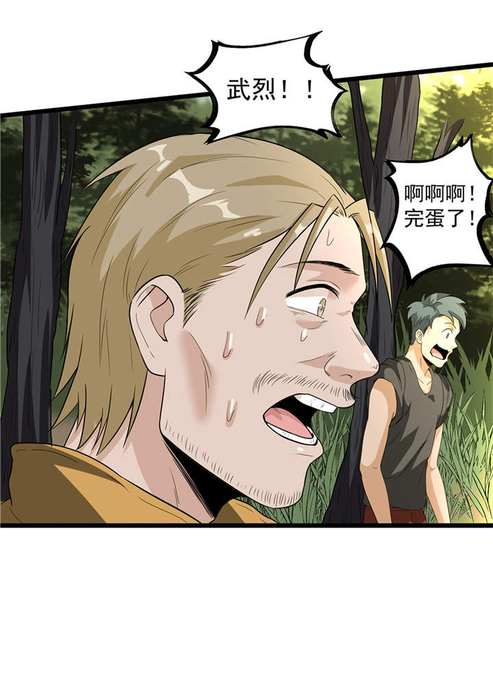 第45章：出现了！29