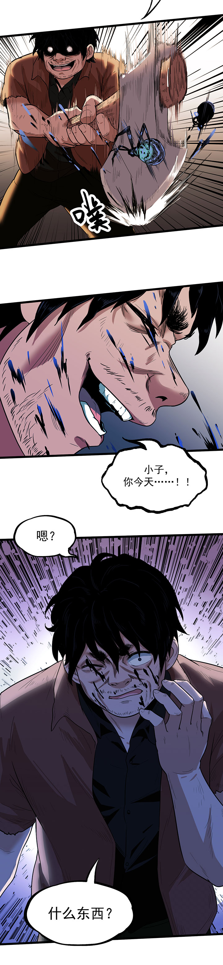 第21章：花蛛5