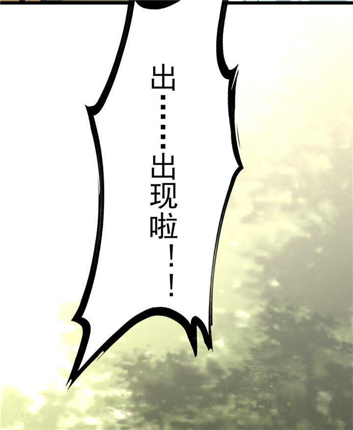 第45章：出现了！5