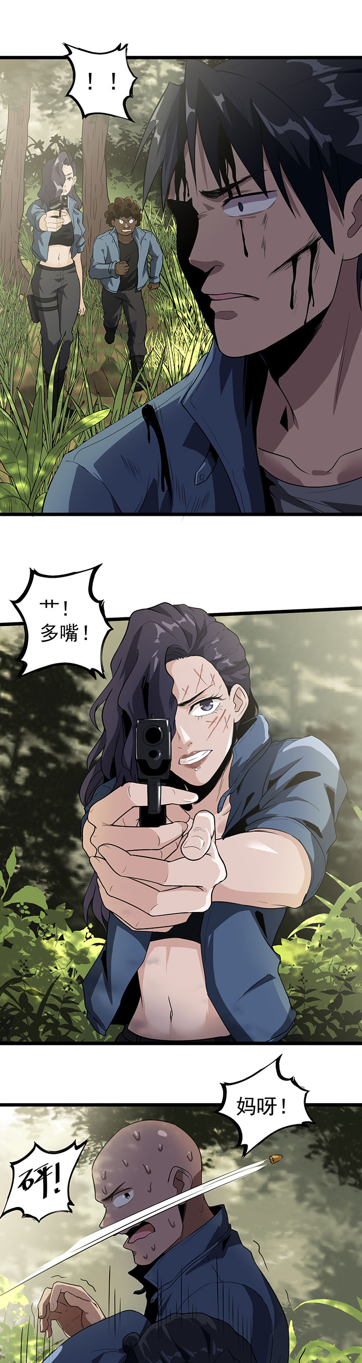 第37章：万虫岭11