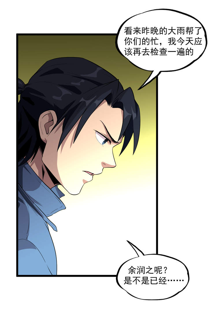 第43章：见死不救5